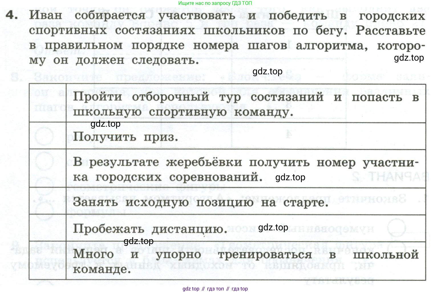 Информатика, 6 класс Самостоятельные и контрольные работы, авторы: Босова Людмила Леонидовна, Босова Анна Юрьевна, издательство Просвещение, Москва, 2020, страница 42, номер 4, Условие