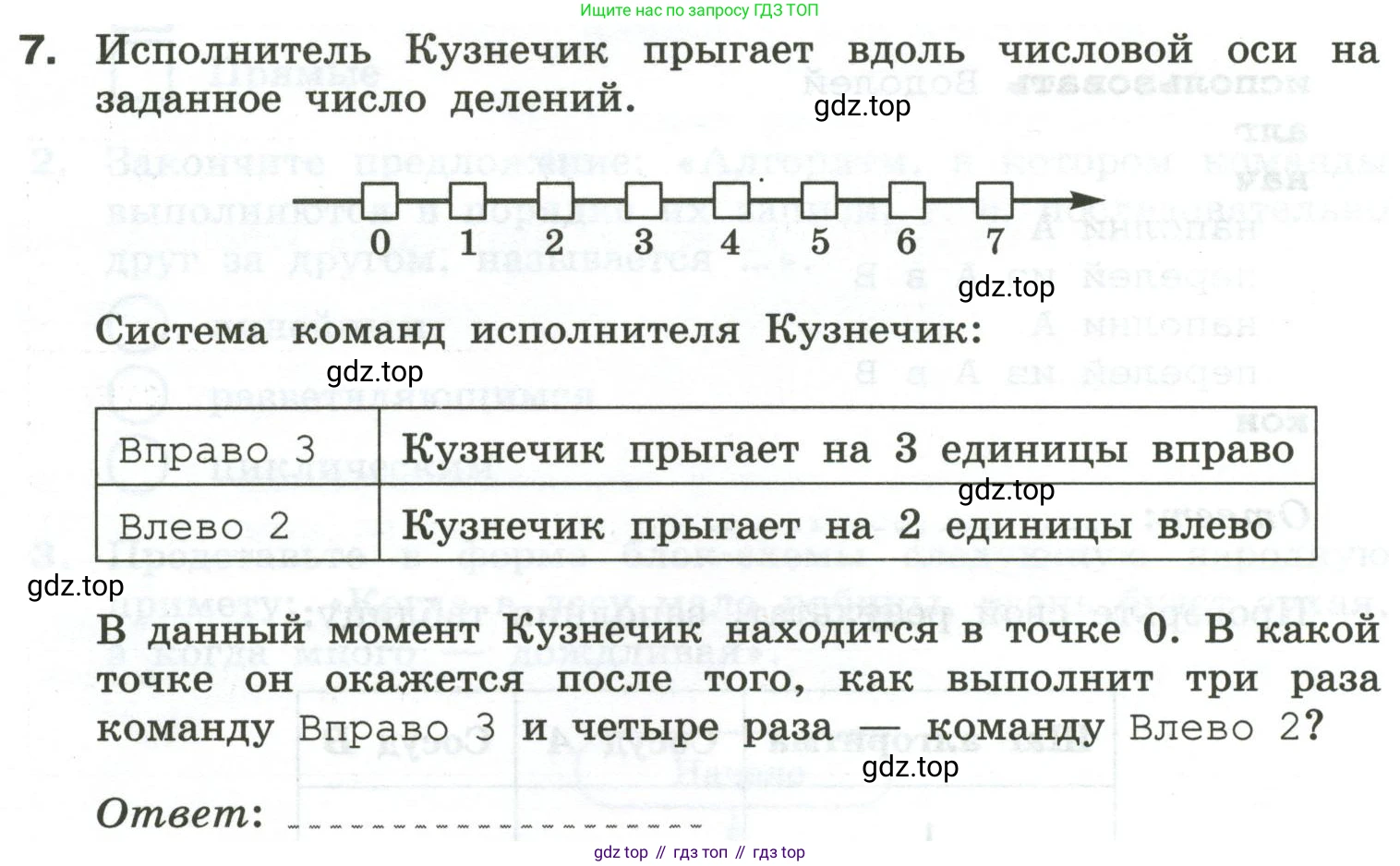 Информатика, 6 класс Самостоятельные и контрольные работы, авторы: Босова Людмила Леонидовна, Босова Анна Юрьевна, издательство Просвещение, Москва, 2020, страница 43, номер 7, Условие