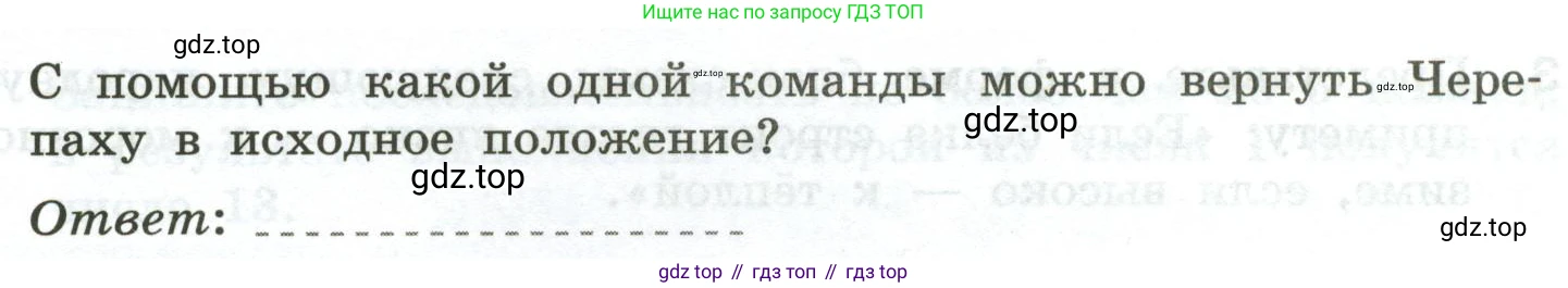 Информатика, 6 класс Самостоятельные и контрольные работы, авторы: Босова Людмила Леонидовна, Босова Анна Юрьевна, издательство Просвещение, Москва, 2020, страница 46, номер 6, Условие (продолжение 2)