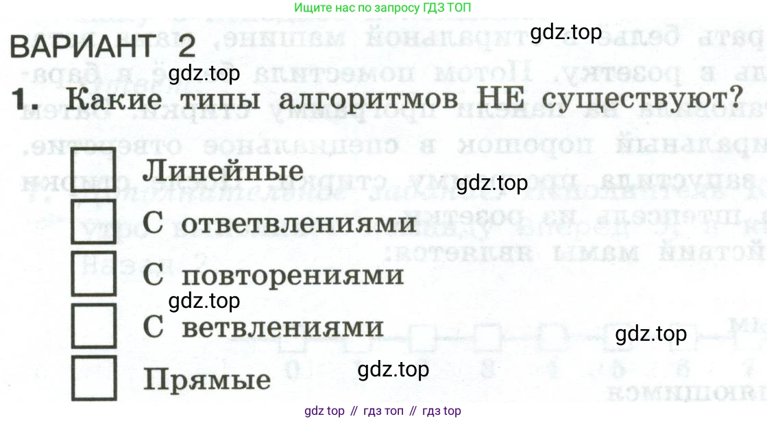 Информатика, 6 класс Самостоятельные и контрольные работы, авторы: Босова Людмила Леонидовна, Босова Анна Юрьевна, издательство Просвещение, Москва, 2020, страница 47, номер 1, Условие