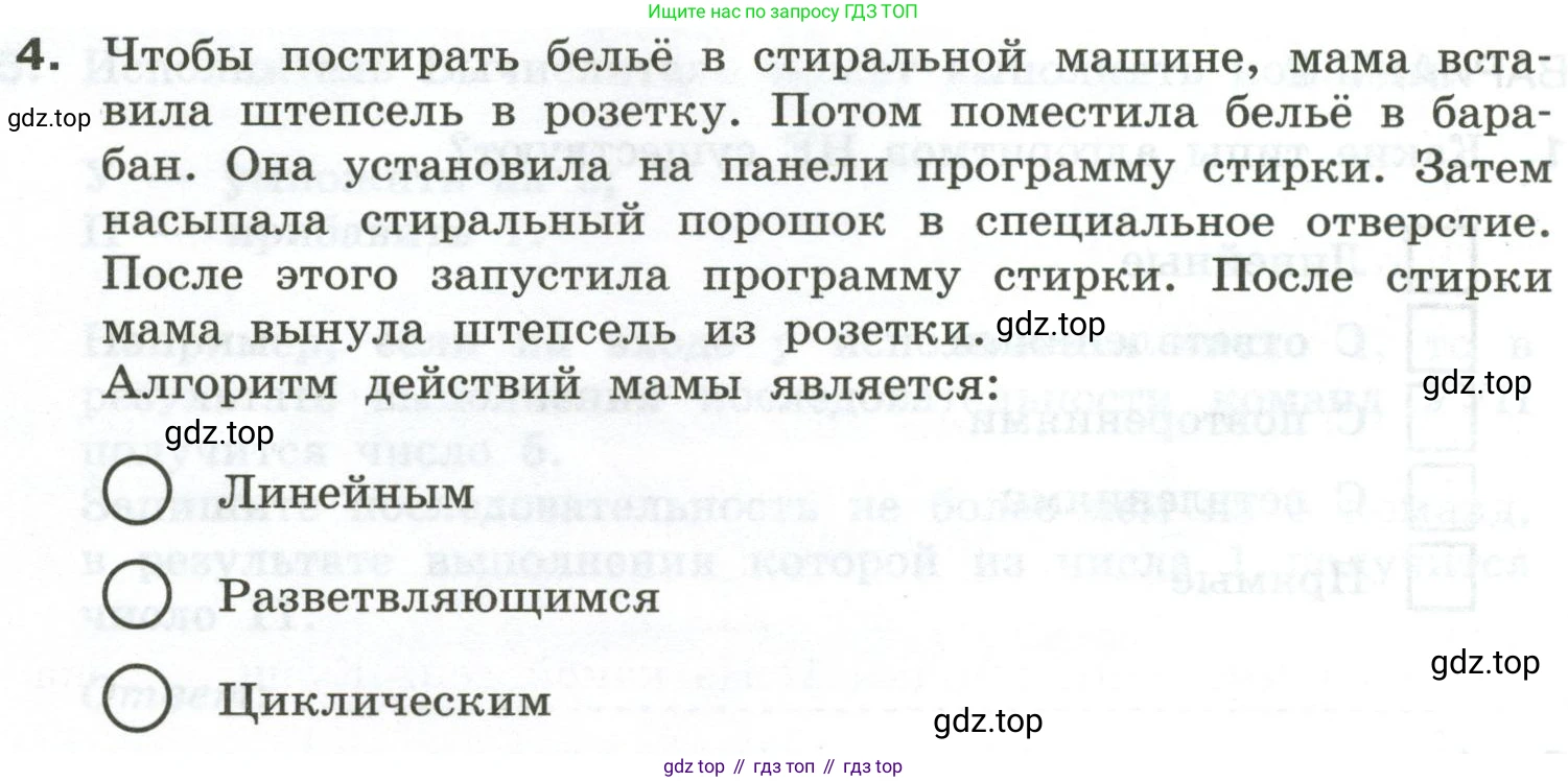 Информатика, 6 класс Самостоятельные и контрольные работы, авторы: Босова Людмила Леонидовна, Босова Анна Юрьевна, издательство Просвещение, Москва, 2020, страница 48, номер 4, Условие