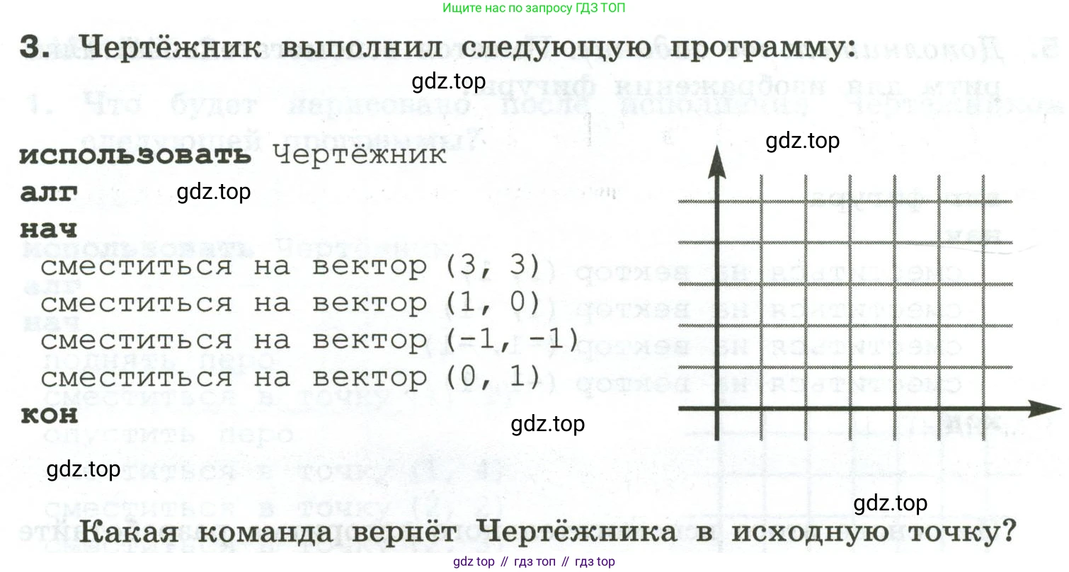 Информатика, 6 класс Самостоятельные и контрольные работы, авторы: Босова Людмила Леонидовна, Босова Анна Юрьевна, издательство Просвещение, Москва, 2020, страница 51, номер 3, Условие