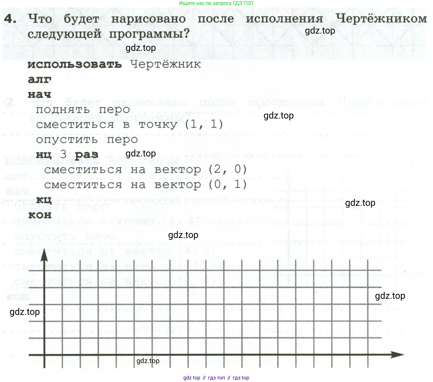 Информатика, 6 класс Самостоятельные и контрольные работы, авторы: Босова Людмила Леонидовна, Босова Анна Юрьевна, издательство Просвещение, Москва, 2020, страница 51, номер 4, Условие