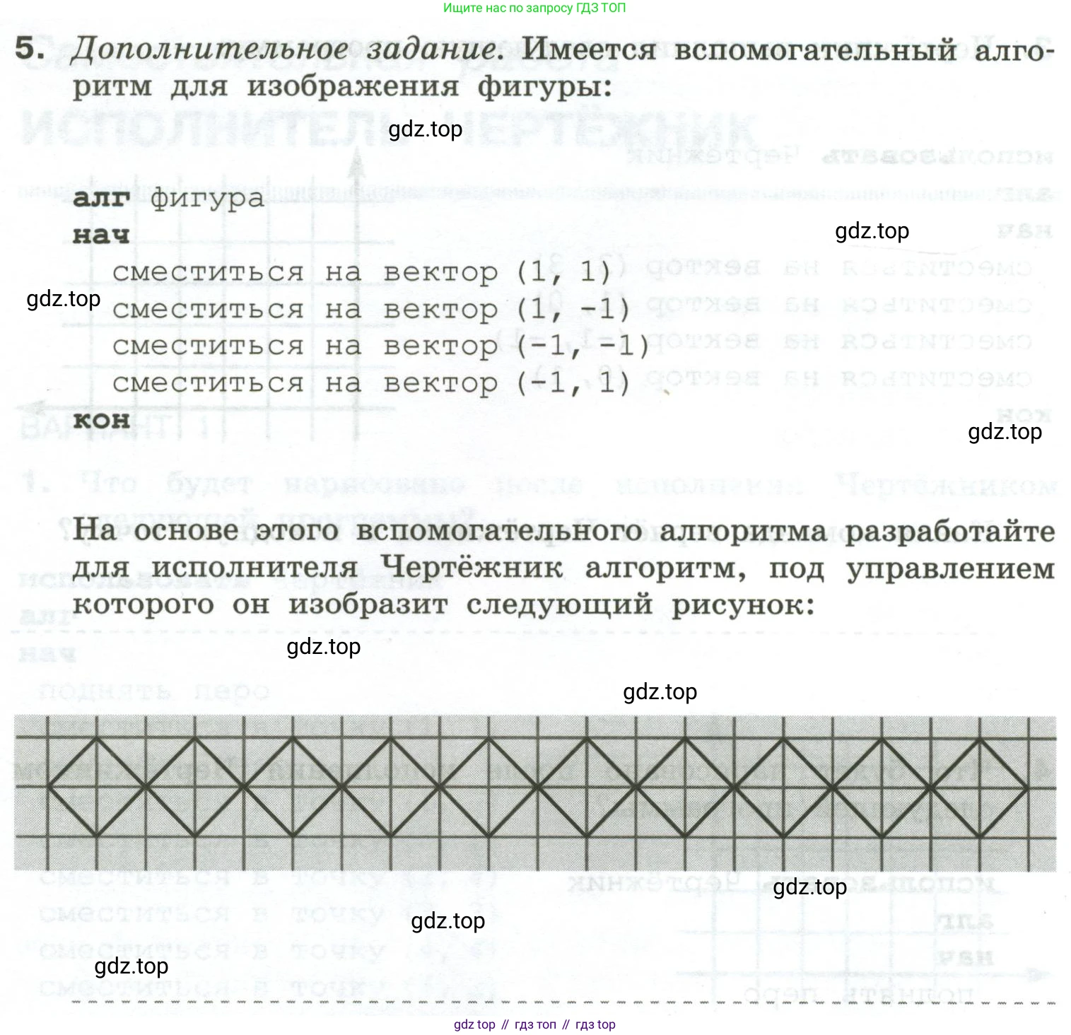 Информатика, 6 класс Самостоятельные и контрольные работы, авторы: Босова Людмила Леонидовна, Босова Анна Юрьевна, издательство Просвещение, Москва, 2020, страница 52, номер 5, Условие
