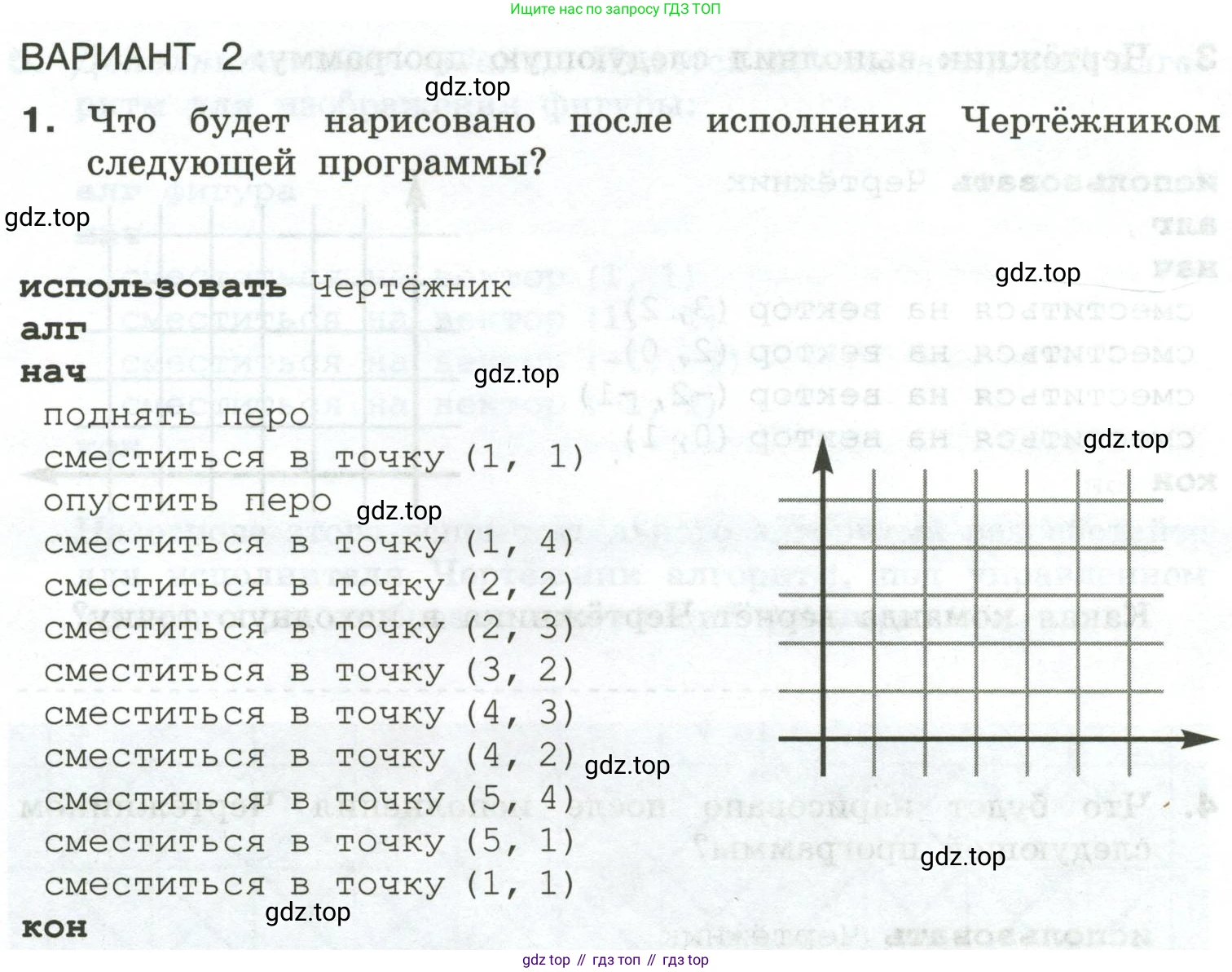 Информатика, 6 класс Самостоятельные и контрольные работы, авторы: Босова Людмила Леонидовна, Босова Анна Юрьевна, издательство Просвещение, Москва, 2020, страница 53, номер 1, Условие