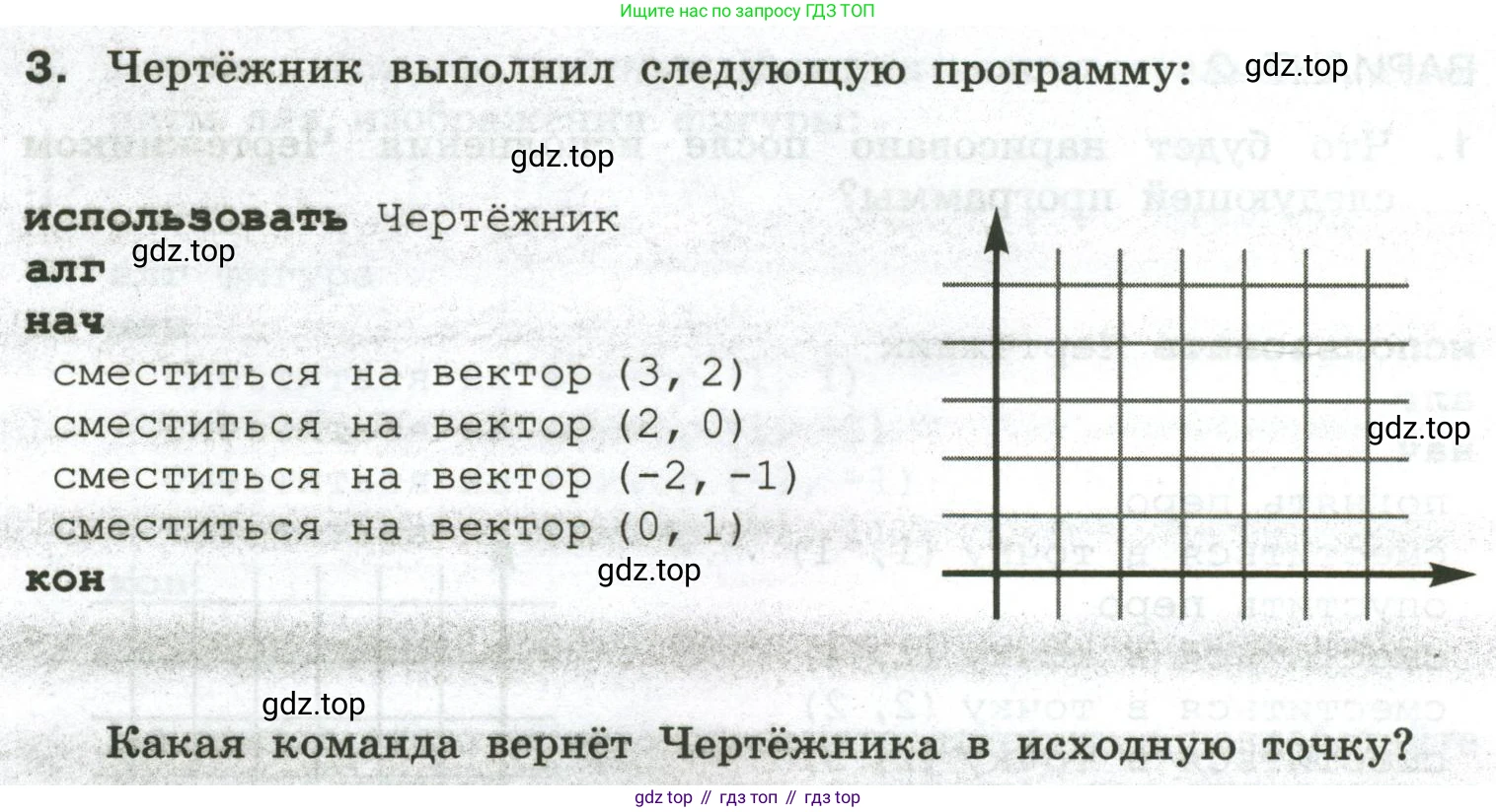 Информатика, 6 класс Самостоятельные и контрольные работы, авторы: Босова Людмила Леонидовна, Босова Анна Юрьевна, издательство Просвещение, Москва, 2020, страница 54, номер 3, Условие