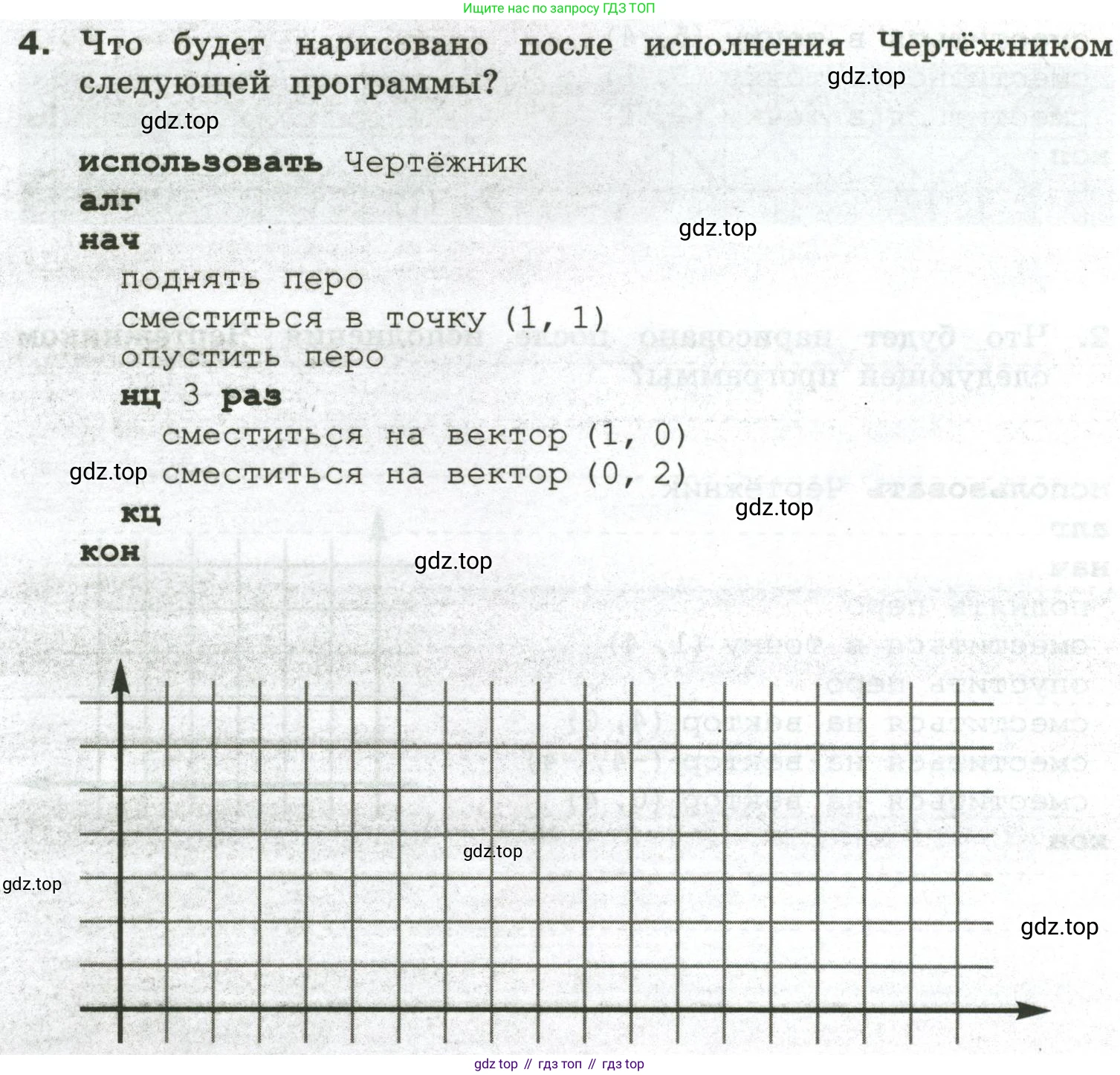 Информатика, 6 класс Самостоятельные и контрольные работы, авторы: Босова Людмила Леонидовна, Босова Анна Юрьевна, издательство Просвещение, Москва, 2020, страница 54, номер 4, Условие