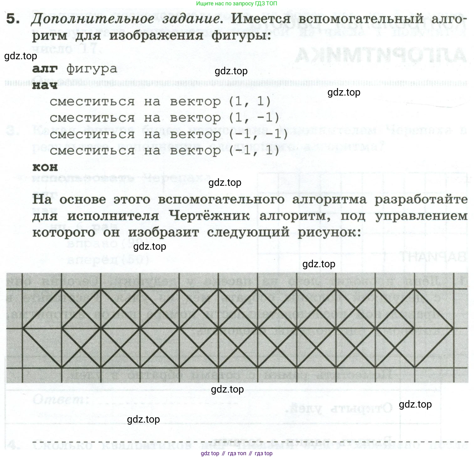 Информатика, 6 класс Самостоятельные и контрольные работы, авторы: Босова Людмила Леонидовна, Босова Анна Юрьевна, издательство Просвещение, Москва, 2020, страница 55, номер 5, Условие