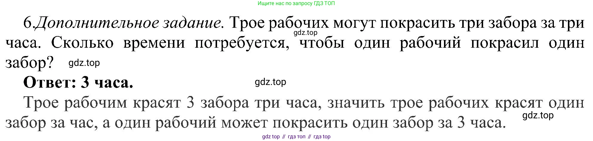 Информатика, 6 класс Самостоятельные и контрольные работы, авторы: Босова Людмила Леонидовна, Босова Анна Юрьевна, издательство Просвещение, Москва, 2020, страница 58, номер 6, Решение