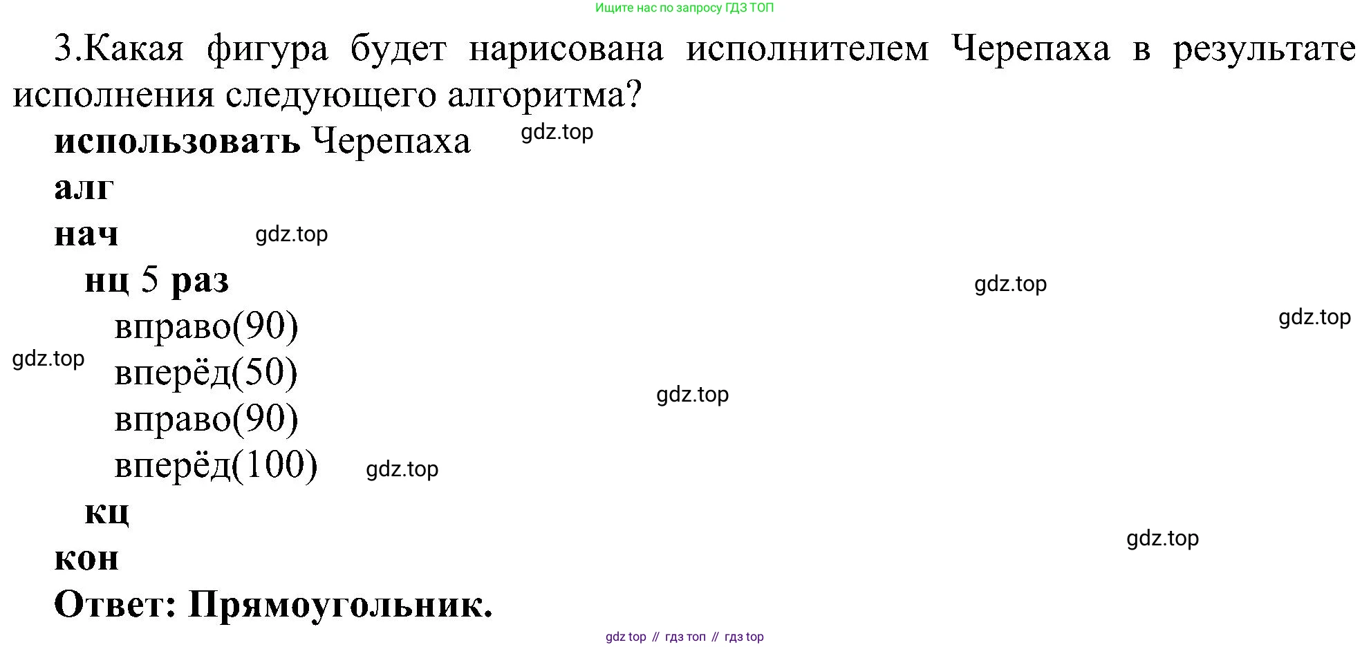 Информатика, 6 класс Самостоятельные и контрольные работы, авторы: Босова Людмила Леонидовна, Босова Анна Юрьевна, издательство Просвещение, Москва, 2020, страница 59, номер 3, Решение
