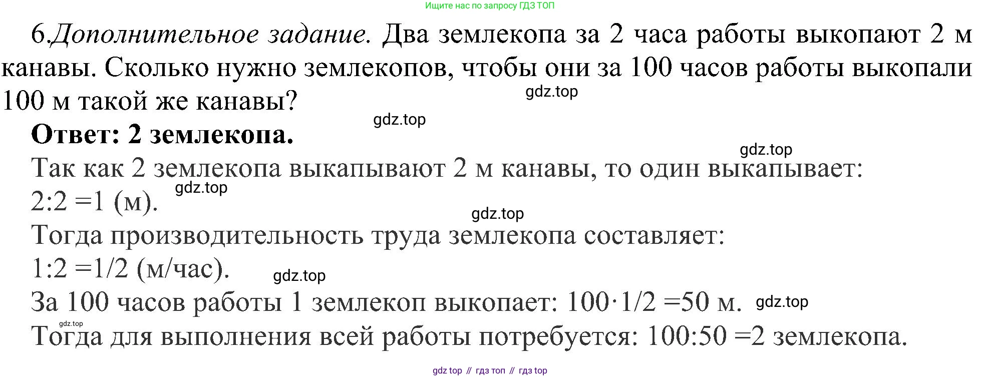 Информатика, 6 класс Самостоятельные и контрольные работы, авторы: Босова Людмила Леонидовна, Босова Анна Юрьевна, издательство Просвещение, Москва, 2020, страница 61, номер 6, Решение