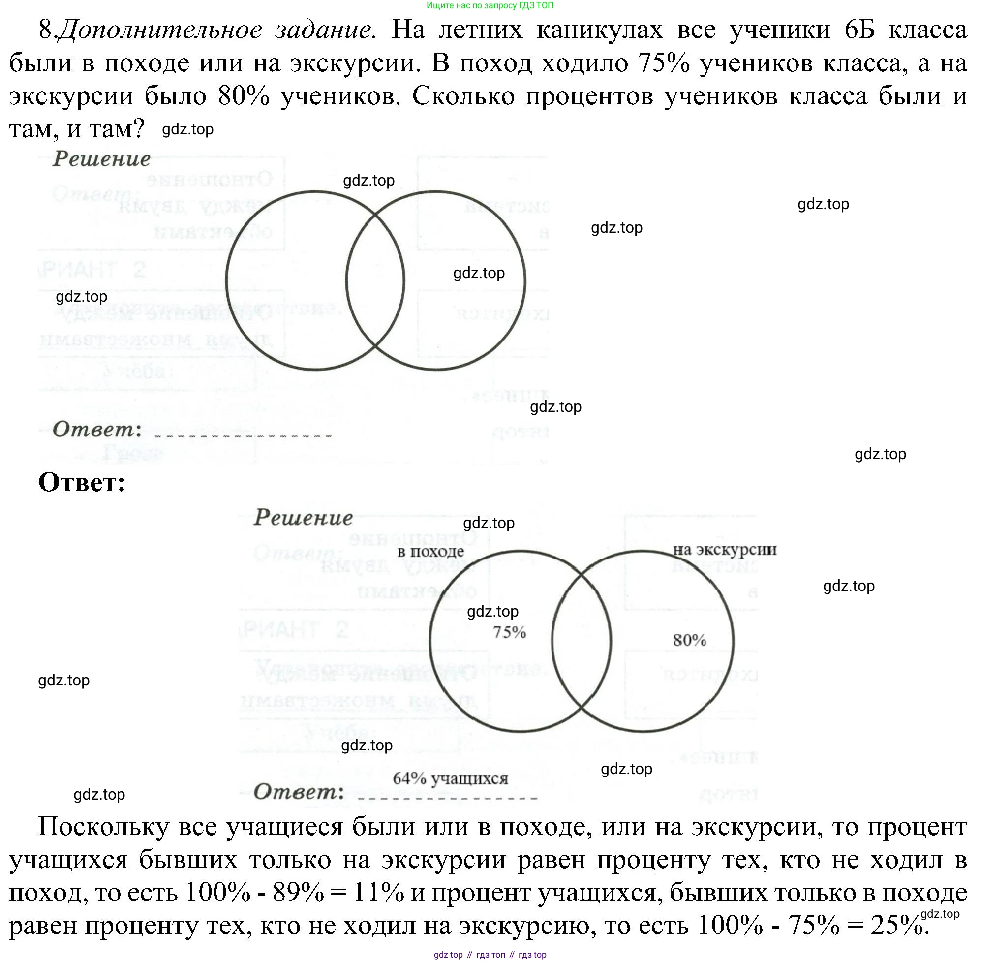 Информатика, 6 класс Самостоятельные и контрольные работы, авторы: Босова Людмила Леонидовна, Босова Анна Юрьевна, издательство Просвещение, Москва, 2020, страница 14, номер 8, Решение