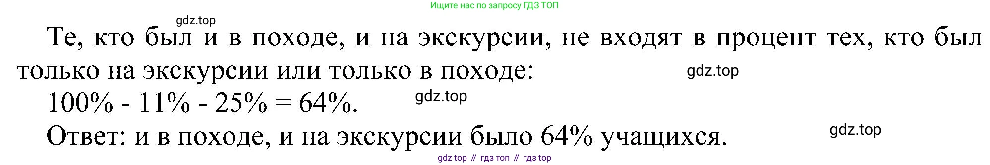 Информатика, 6 класс Самостоятельные и контрольные работы, авторы: Босова Людмила Леонидовна, Босова Анна Юрьевна, издательство Просвещение, Москва, 2020, страница 14, номер 8, Решение (продолжение 2)