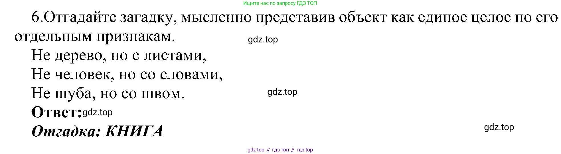 Информатика, 6 класс Самостоятельные и контрольные работы, авторы: Босова Людмила Леонидовна, Босова Анна Юрьевна, издательство Просвещение, Москва, 2020, страница 16, номер 6, Решение