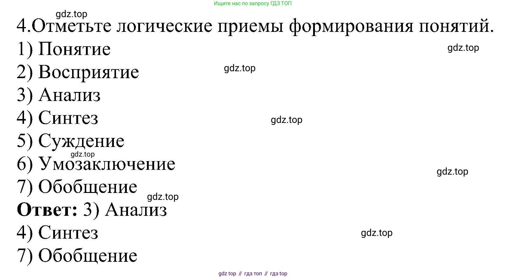 Информатика, 6 класс Самостоятельные и контрольные работы, авторы: Босова Людмила Леонидовна, Босова Анна Юрьевна, издательство Просвещение, Москва, 2020, страница 17, номер 4, Решение