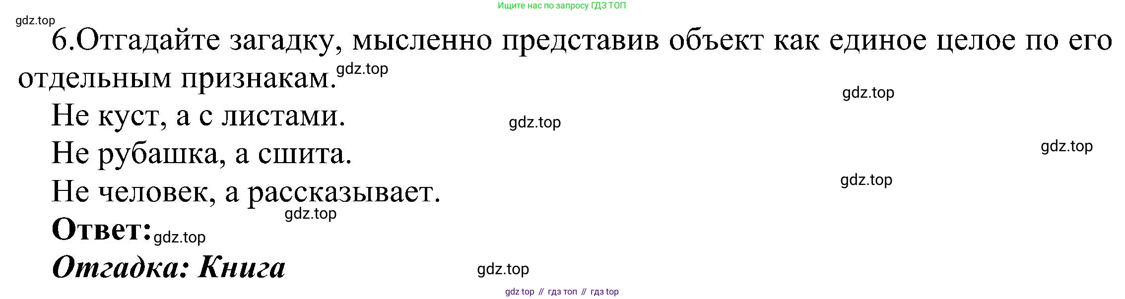 Информатика, 6 класс Самостоятельные и контрольные работы, авторы: Босова Людмила Леонидовна, Босова Анна Юрьевна, издательство Просвещение, Москва, 2020, страница 18, номер 6, Решение
