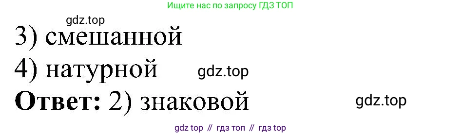 Информатика, 6 класс Самостоятельные и контрольные работы, авторы: Босова Людмила Леонидовна, Босова Анна Юрьевна, издательство Просвещение, Москва, 2020, страница 20, номер 5, Решение (продолжение 2)