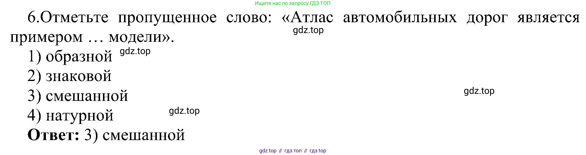 Информатика, 6 класс Самостоятельные и контрольные работы, авторы: Босова Людмила Леонидовна, Босова Анна Юрьевна, издательство Просвещение, Москва, 2020, страница 22, номер 6, Решение