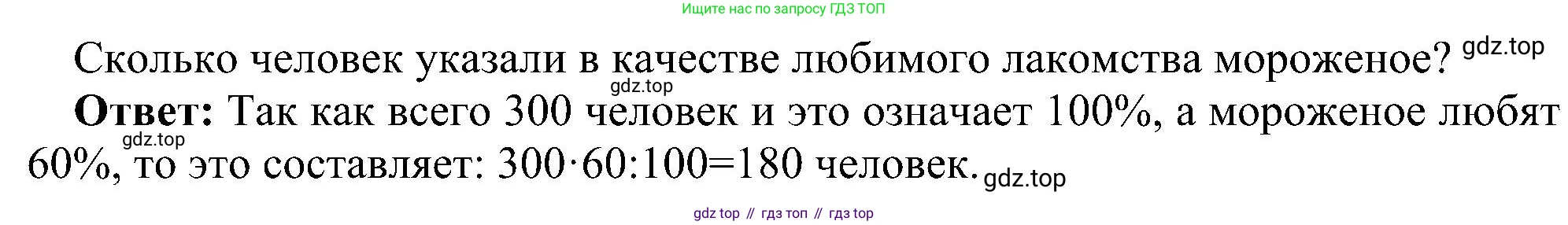 Информатика, 6 класс Самостоятельные и контрольные работы, авторы: Босова Людмила Леонидовна, Босова Анна Юрьевна, издательство Просвещение, Москва, 2020, страница 28, номер 4, Решение (продолжение 2)