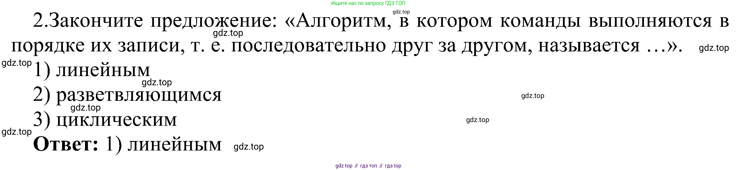Информатика, 6 класс Самостоятельные и контрольные работы, авторы: Босова Людмила Леонидовна, Босова Анна Юрьевна, издательство Просвещение, Москва, 2020, страница 45, номер 2, Решение