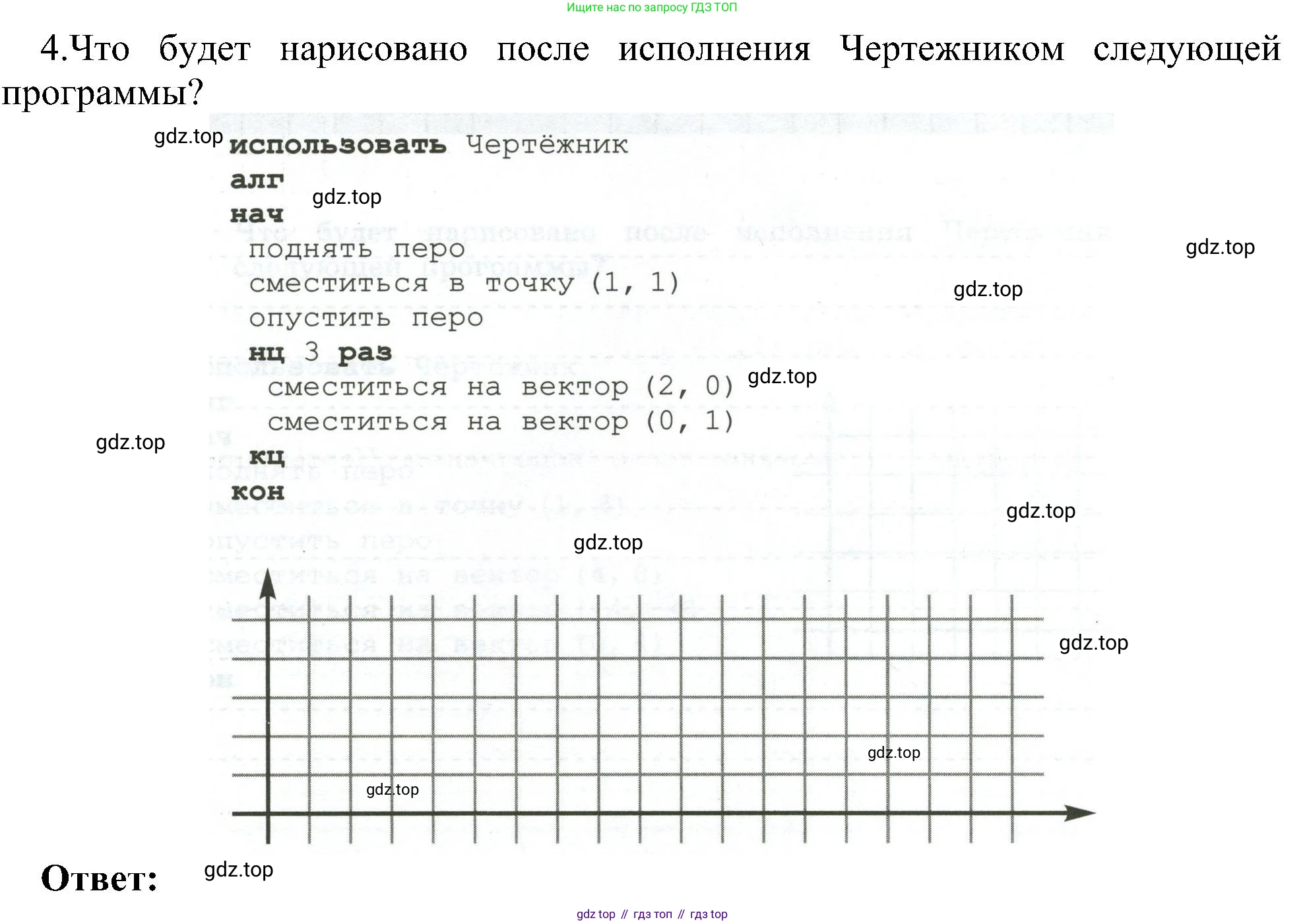 Информатика, 6 класс Самостоятельные и контрольные работы, авторы: Босова Людмила Леонидовна, Босова Анна Юрьевна, издательство Просвещение, Москва, 2020, страница 51, номер 4, Решение