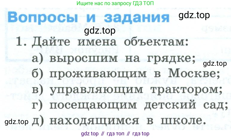 ГДЗ Информатика, 6 класс Учебник, авторы: Босова Людмила Леонидовна, Босова Анна Юрьевна, издательство Просвещение, Москва, 2023, голубого цвета, страница 12, номер 1, Условие