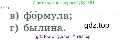 ГДЗ Информатика, 6 класс Учебник, авторы: Босова Людмила Леонидовна, Босова Анна Юрьевна, издательство Просвещение, Москва, 2023, голубого цвета, страница 12, номер 4, Условие (продолжение 2)