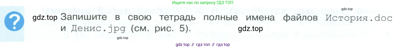 ГДЗ Информатика, 6 класс Учебник, авторы: Босова Людмила Леонидовна, Босова Анна Юрьевна, издательство Просвещение, Москва, 2023, голубого цвета, страница 20, Условие