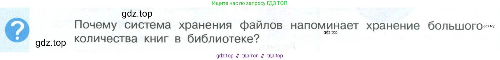 ГДЗ Информатика, 6 класс Учебник, авторы: Босова Людмила Леонидовна, Босова Анна Юрьевна, издательство Просвещение, Москва, 2023, голубого цвета, страница 20, Условие