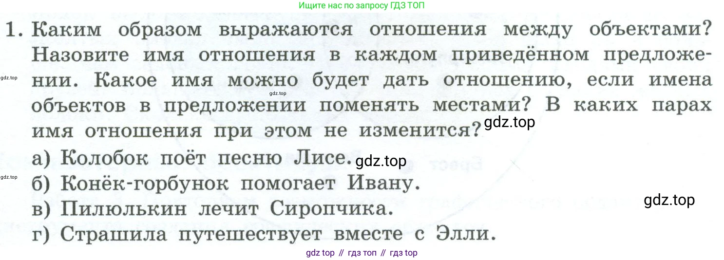 ГДЗ Информатика, 6 класс Учебник, авторы: Босова Людмила Леонидовна, Босова Анна Юрьевна, издательство Просвещение, Москва, 2023, голубого цвета, страница 41, номер 1, Условие