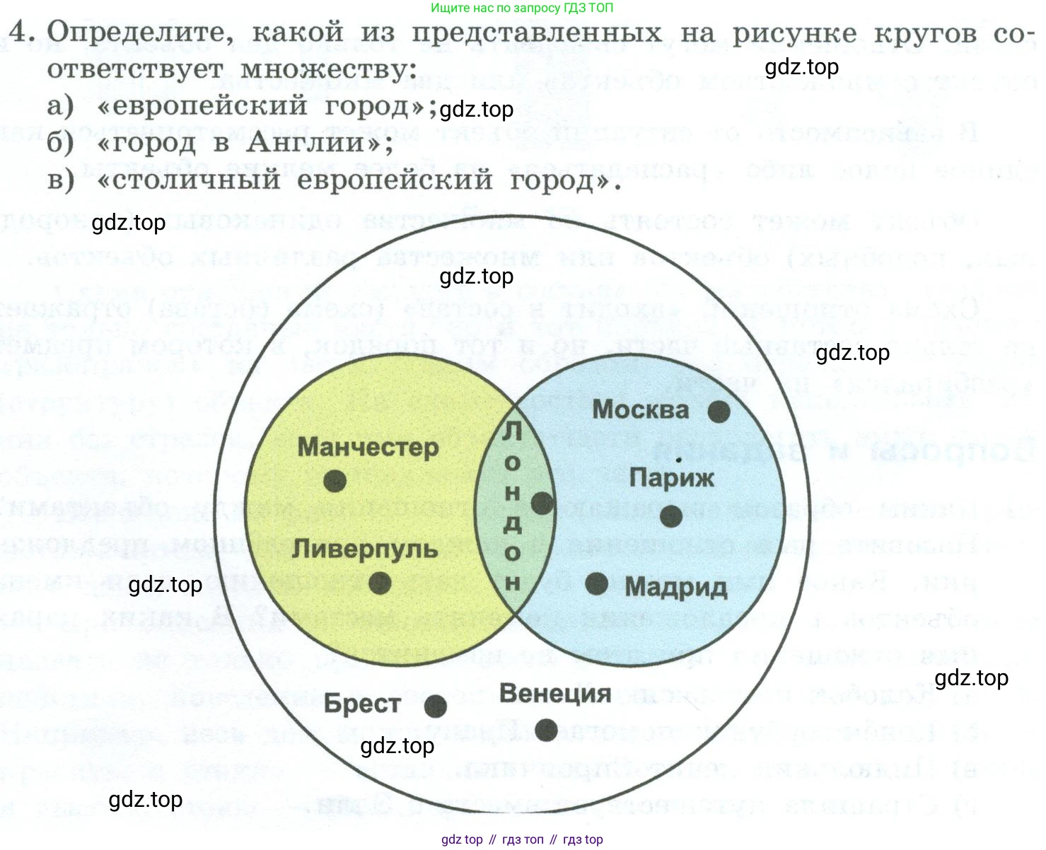 ГДЗ Информатика, 6 класс Учебник, авторы: Босова Людмила Леонидовна, Босова Анна Юрьевна, издательство Просвещение, Москва, 2023, голубого цвета, страница 42, номер 4, Условие