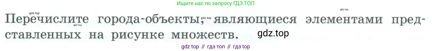 ГДЗ Информатика, 6 класс Учебник, авторы: Босова Людмила Леонидовна, Босова Анна Юрьевна, издательство Просвещение, Москва, 2023, голубого цвета, страница 42, номер 4, Условие (продолжение 2)