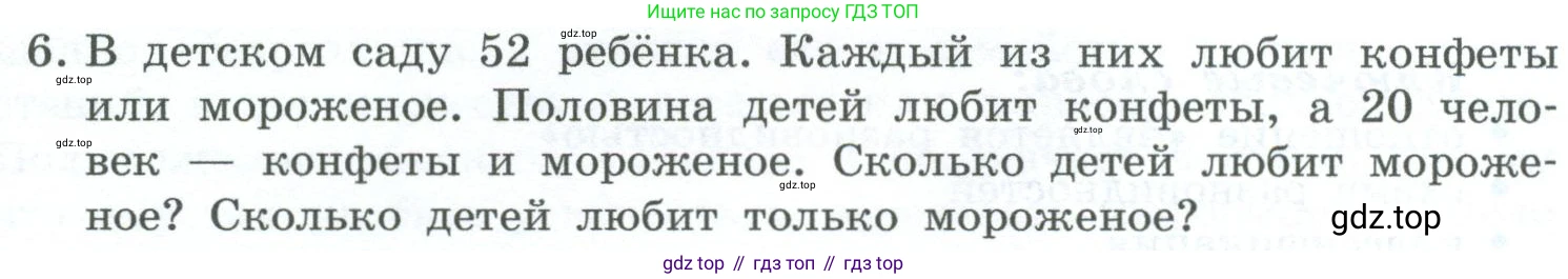 ГДЗ Информатика, 6 класс Учебник, авторы: Босова Людмила Леонидовна, Босова Анна Юрьевна, издательство Просвещение, Москва, 2023, голубого цвета, страница 43, номер 6, Условие
