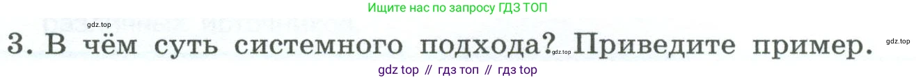 ГДЗ Информатика, 6 класс Учебник, авторы: Босова Людмила Леонидовна, Босова Анна Юрьевна, издательство Просвещение, Москва, 2023, голубого цвета, страница 57, номер 3, Условие