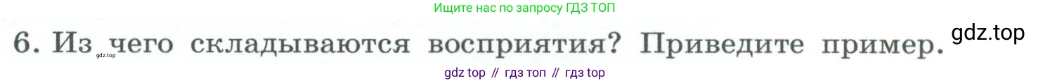 ГДЗ Информатика, 6 класс Учебник, авторы: Босова Людмила Леонидовна, Босова Анна Юрьевна, издательство Просвещение, Москва, 2023, голубого цвета, страница 63, номер 6, Условие