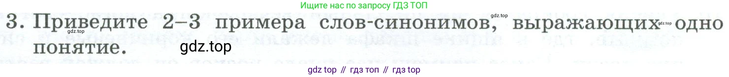 ГДЗ Информатика, 6 класс Учебник, авторы: Босова Людмила Леонидовна, Босова Анна Юрьевна, издательство Просвещение, Москва, 2023, голубого цвета, страница 67, номер 3, Условие