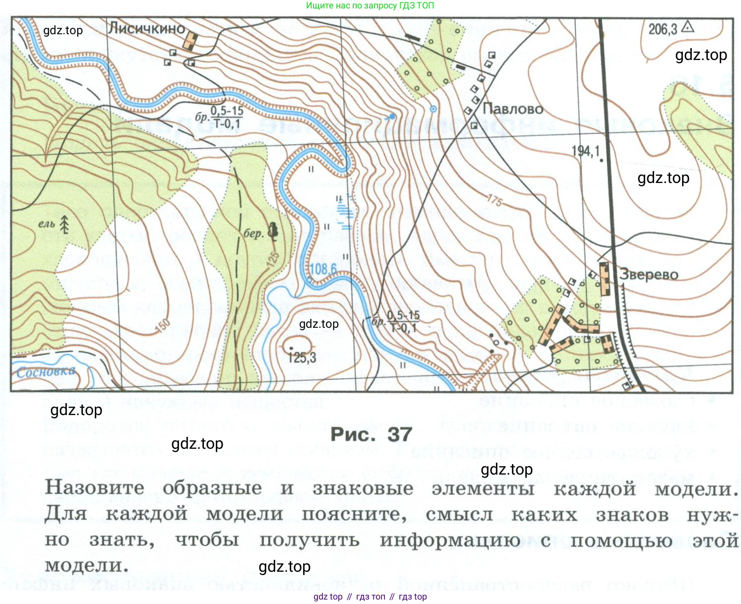 ГДЗ Информатика, 6 класс Учебник, авторы: Босова Людмила Леонидовна, Босова Анна Юрьевна, издательство Просвещение, Москва, 2023, голубого цвета, страница 74, номер 8, Условие (продолжение 2)
