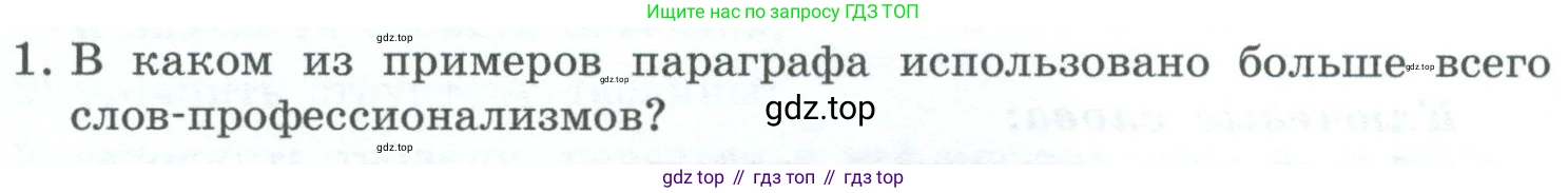ГДЗ Информатика, 6 класс Учебник, авторы: Босова Людмила Леонидовна, Босова Анна Юрьевна, издательство Просвещение, Москва, 2023, голубого цвета, страница 81, номер 1, Условие