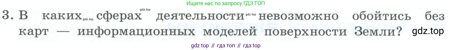 ГДЗ Информатика, 6 класс Учебник, авторы: Босова Людмила Леонидовна, Босова Анна Юрьевна, издательство Просвещение, Москва, 2023, голубого цвета, страница 115, номер 3, Условие