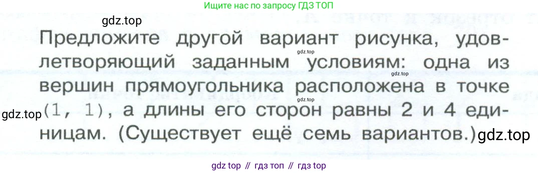 ГДЗ Информатика, 6 класс Учебник, авторы: Босова Людмила Леонидовна, Босова Анна Юрьевна, издательство Просвещение, Москва, 2023, голубого цвета, страница 125, Условие