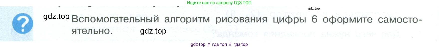 ГДЗ Информатика, 6 класс Учебник, авторы: Босова Людмила Леонидовна, Босова Анна Юрьевна, издательство Просвещение, Москва, 2023, голубого цвета, страница 128, Условие