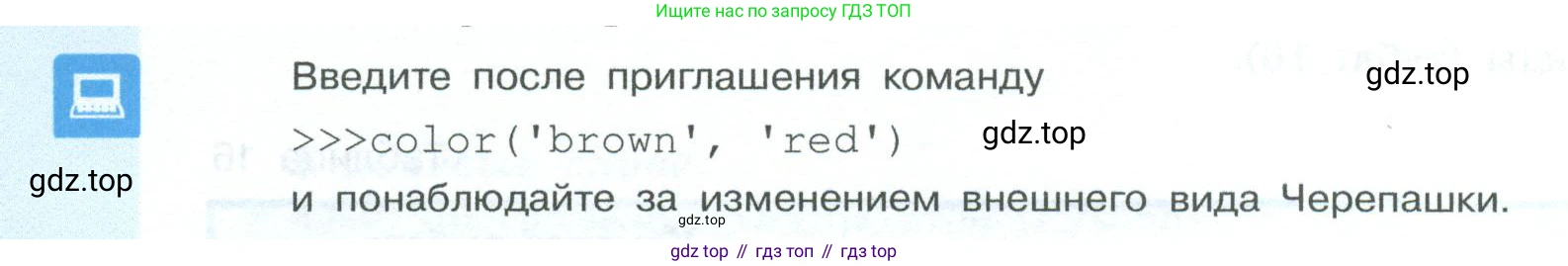 ГДЗ Информатика, 6 класс Учебник, авторы: Босова Людмила Леонидовна, Босова Анна Юрьевна, издательство Просвещение, Москва, 2023, голубого цвета, страница 136, Условие
