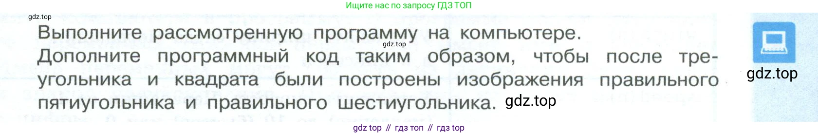ГДЗ Информатика, 6 класс Учебник, авторы: Босова Людмила Леонидовна, Босова Анна Юрьевна, издательство Просвещение, Москва, 2023, голубого цвета, страница 149, Условие