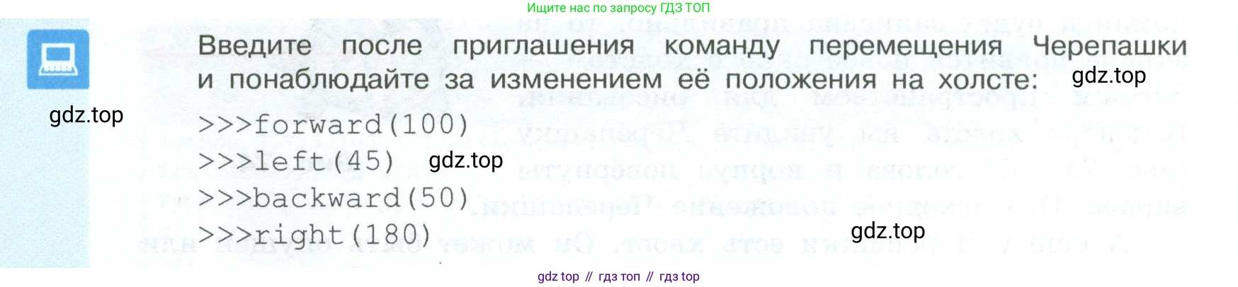 ГДЗ Информатика, 6 класс Учебник, авторы: Босова Людмила Леонидовна, Босова Анна Юрьевна, издательство Просвещение, Москва, 2023, голубого цвета, страница 136, Условие