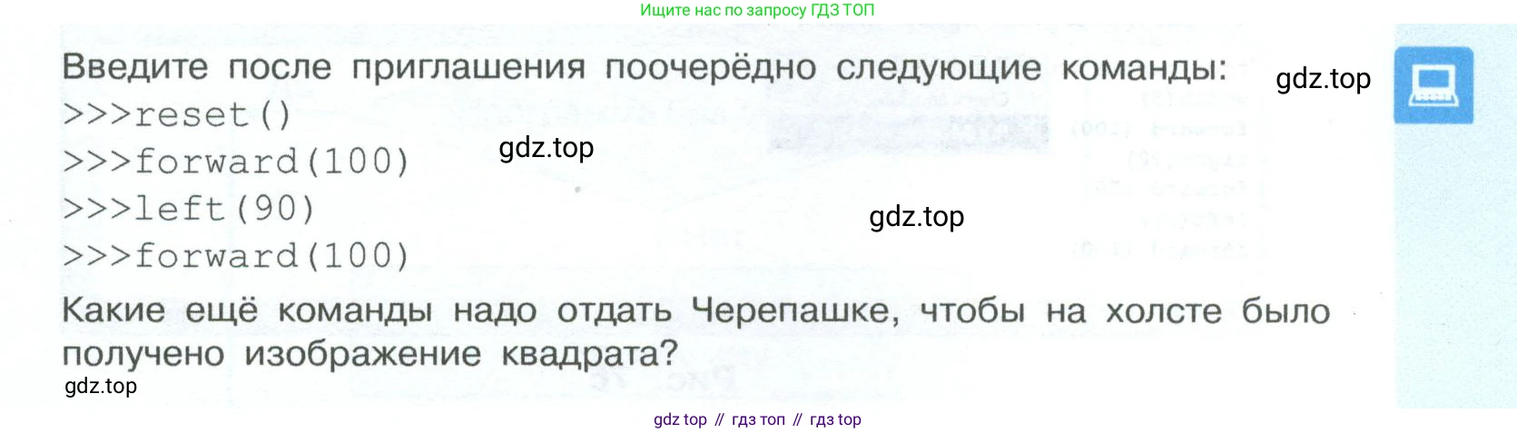 ГДЗ Информатика, 6 класс Учебник, авторы: Босова Людмила Леонидовна, Босова Анна Юрьевна, издательство Просвещение, Москва, 2023, голубого цвета, страница 137, Условие