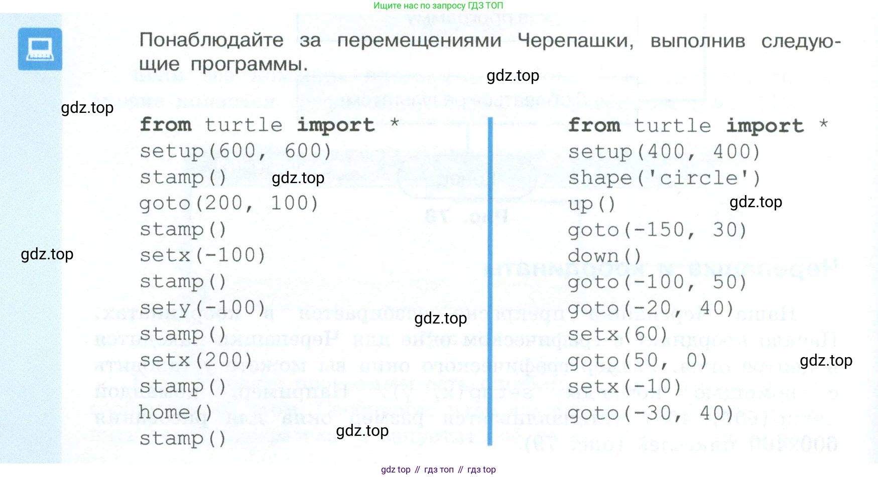 ГДЗ Информатика, 6 класс Учебник, авторы: Босова Людмила Леонидовна, Босова Анна Юрьевна, издательство Просвещение, Москва, 2023, голубого цвета, страница 140, Условие
