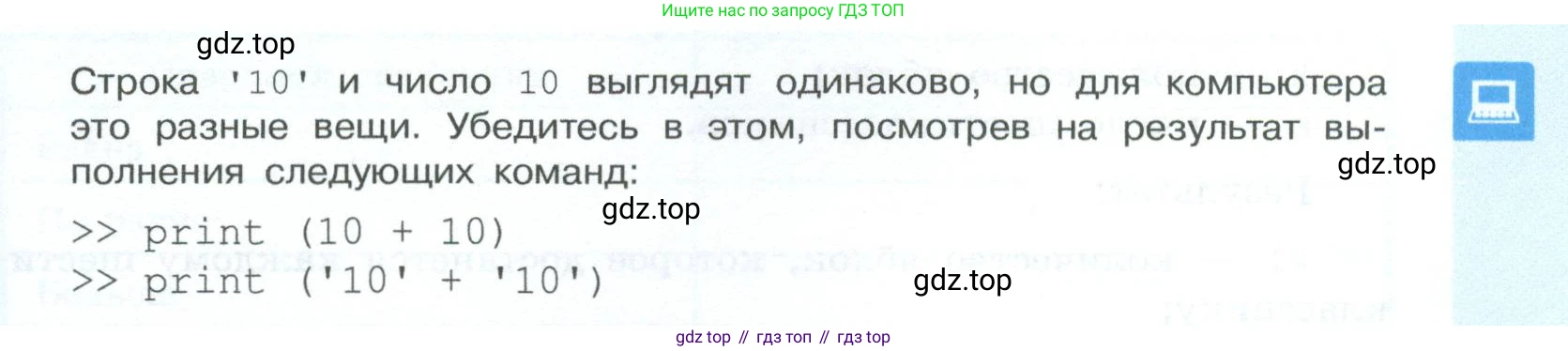 ГДЗ Информатика, 6 класс Учебник, авторы: Босова Людмила Леонидовна, Босова Анна Юрьевна, издательство Просвещение, Москва, 2023, голубого цвета, страница 157, Условие