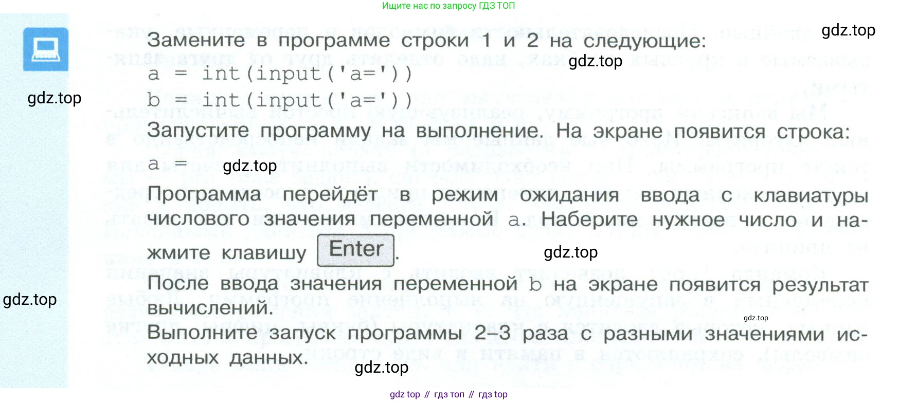 ГДЗ Информатика, 6 класс Учебник, авторы: Босова Людмила Леонидовна, Босова Анна Юрьевна, издательство Просвещение, Москва, 2023, голубого цвета, страница 158, Условие