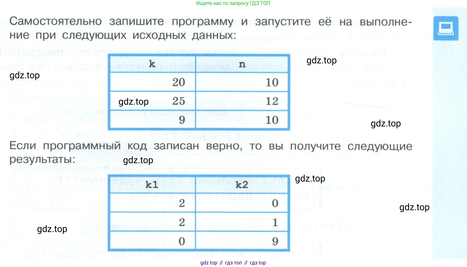 ГДЗ Информатика, 6 класс Учебник, авторы: Босова Людмила Леонидовна, Босова Анна Юрьевна, издательство Просвещение, Москва, 2023, голубого цвета, страница 159, Условие