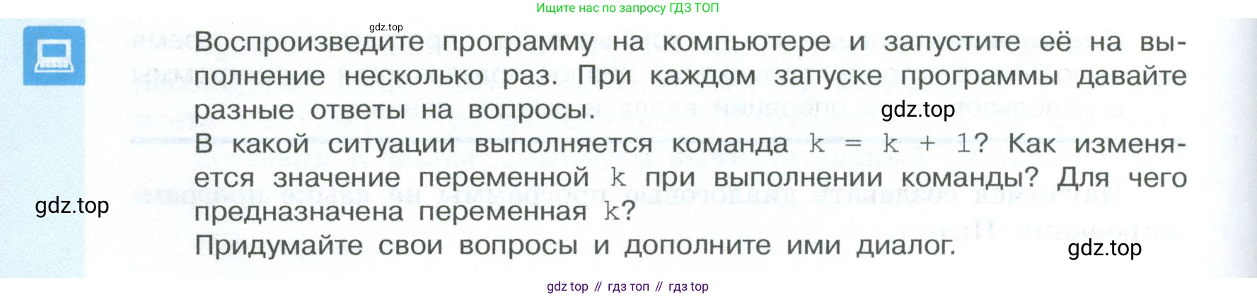 ГДЗ Информатика, 6 класс Учебник, авторы: Босова Людмила Леонидовна, Босова Анна Юрьевна, издательство Просвещение, Москва, 2023, голубого цвета, страница 162, Условие